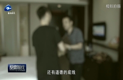 20190718《反腐前线》?#26477;?#20852;海宁市徐恒友违法违纪案警示录