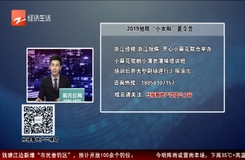2019旭辉“小太阳”夏令营