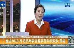 20190204《教育12345》