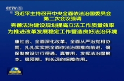 新闻联播内容摘要