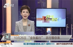 10月26日 “金秋毅行”农行等你来