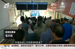 杭州家乐福一早迎来大批顾客“冲刺” 鲜鸡蛋是抢手货
