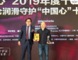 “中国心”2019年度十佳发动机揭晓 奇瑞六度上榜