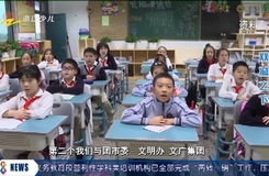 杭州市教育局：全市近82%中小學生參加學后托管