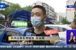交通運輸部門通知：在杭乘坐出租車 網約車 司乘必須佩戴口罩