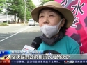 福島民眾反對排污入海