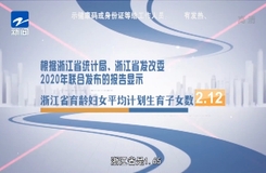 20220528《健康浙江》：浙江省衛生健康委員會主任王仁元一行到多家委直屬單位進行走訪調研