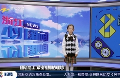 中国蓝小记者 亚运好少年 2022浙江青少年亚运文化传播研学