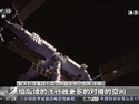 中國空間站未來是什么樣
