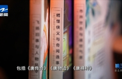 20230402《小強悅讀會》：《唐三部曲：唐傳奇 唐物語 唐模樣》 曾雪梅（編選）