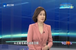 《今日評說》：過度包裝“盒”去何從？