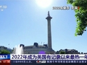 2022年成為英國有記錄以來最熱一年