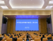 2023全省住房和城鄉建設工作會議在杭州召開