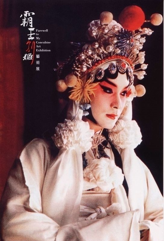 当年在《霸王别姬》里头妩媚的反串扮相甚至让人难以认出是那个俊朗的