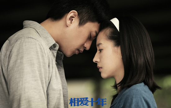 《相爱十年》将开播 邓超董洁领衔毕业季治愈大戏