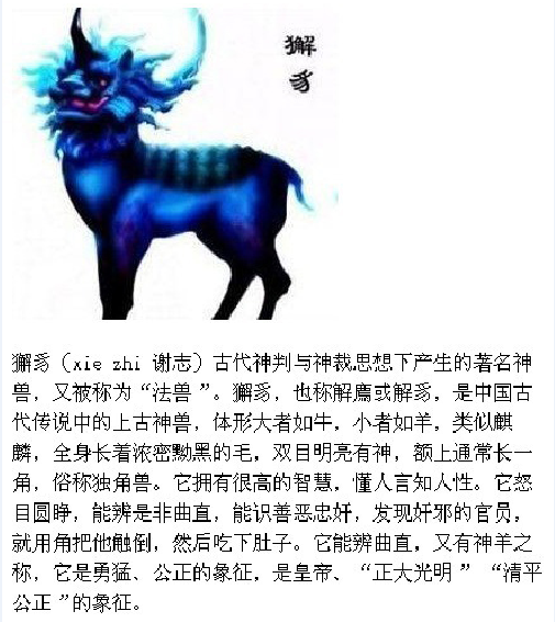 中国神兽名字及图片图片