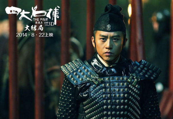 5,邓超《四大名捕之大结局》