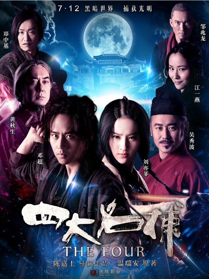 盘点2014年十大烂片