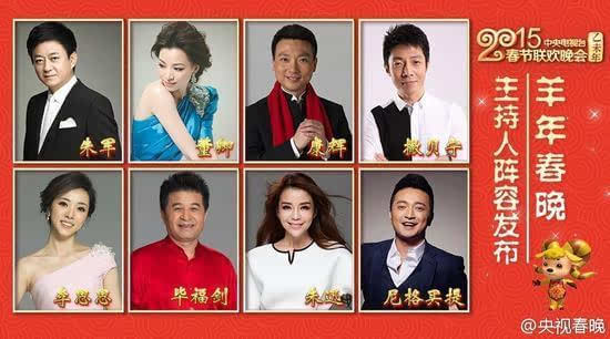 2015年央视春晚主持人阵容公布 细数历届春晚导演和主持人名单