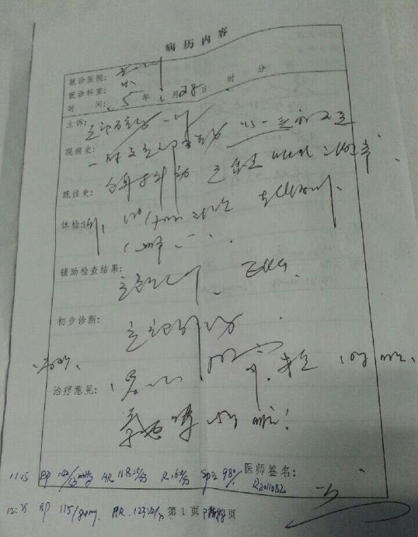 湖北千年古寺发生住持之争 女法师自称遭殴打昏迷被紧急送医