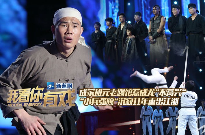 《我看你有戏》总决赛:李立群之女李元元夺冠成龙钦点演女一