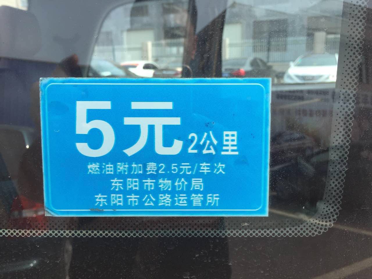【蓝媒独家】东阳横店这些出租车计价器暗藏猫腻!运管:没人投诉呀!