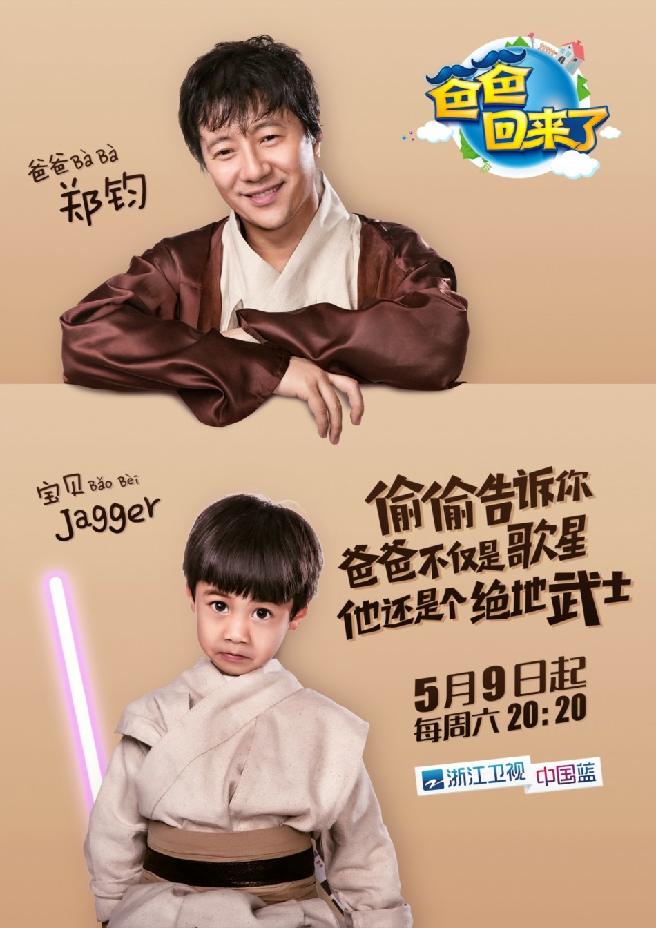 甜馨奥莉回归笑料百出 唐志中秀朋友圈(图)