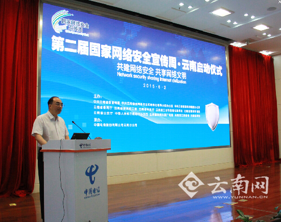 省委宣传部副部长宣宇才致辞