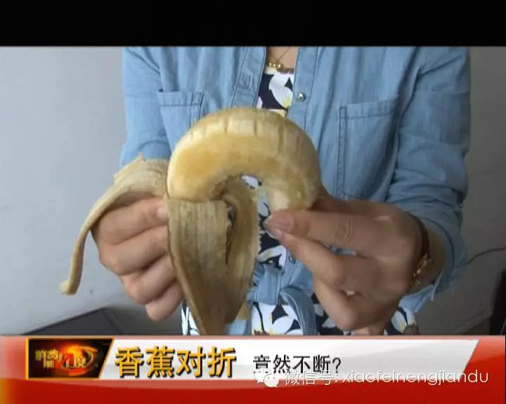 香蕉掰弯180度竟然不断?很奇葩有没有!是什么原因?
