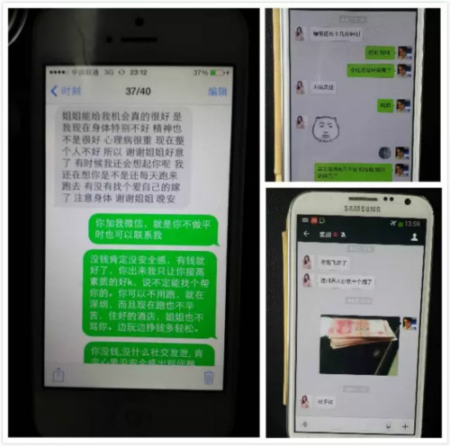 建了400多个微信群 竟是卖淫