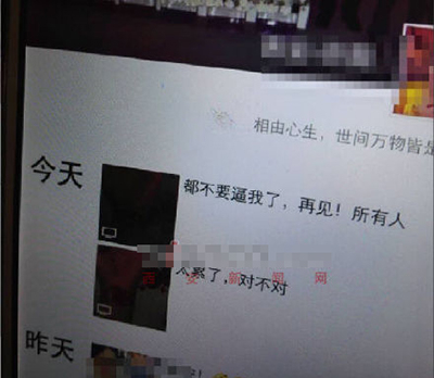 西安23岁女孩将鼻血抹在手腕上 微信"直播自杀"