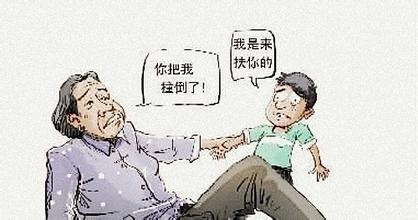 看见有个婆婆在不远处摔倒,老人对孩子们说:小娃儿,把我扶起来一下嘛