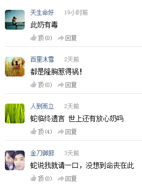 大胸美女被蛇咬了一口后蛇死了 网友:此奶有毒!