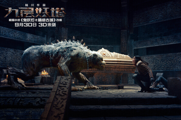 《九层妖塔》今日公映 四大烧肾看点燃爆国庆档