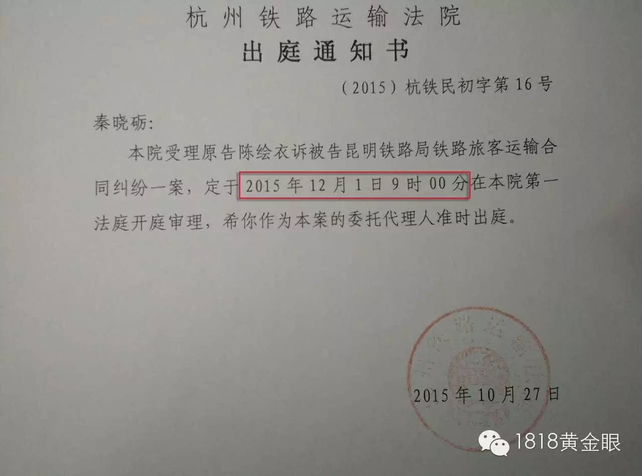 学院大二学生陈绘衣和其他同学在乘火车从杭州到云南贫困地区支教时