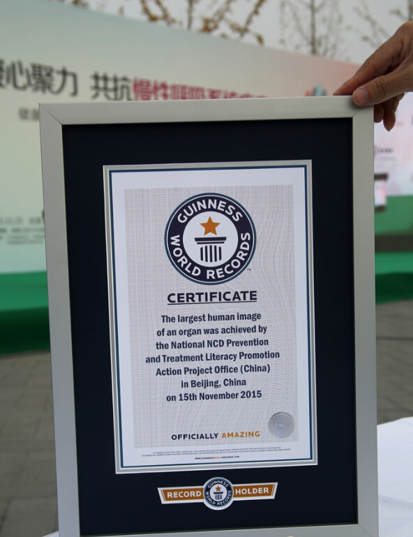 北京1500人雾霾天拼"肺"图案 打破吉尼斯纪录