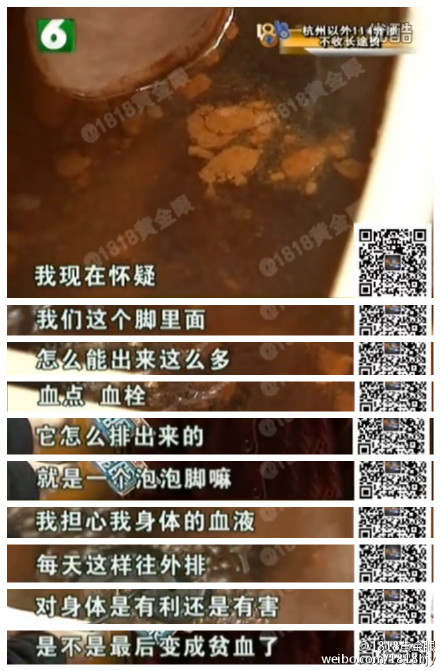 一盆清水变"血水"!健康仪加点盐就能排出血栓和毒素?