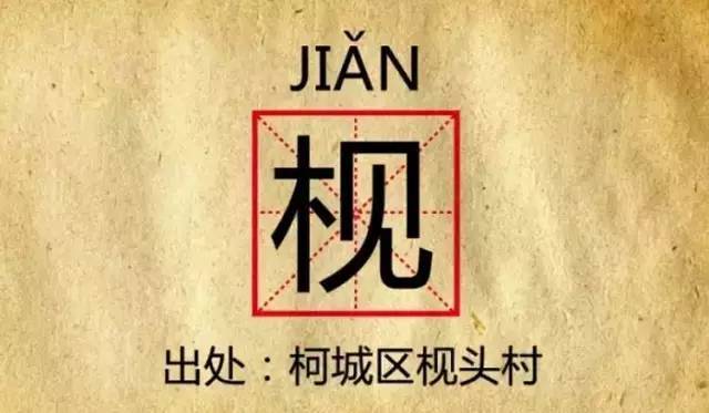 "竹"与"皇"联合起来表示"大批人徒在王者率领下建造的大型竹园".