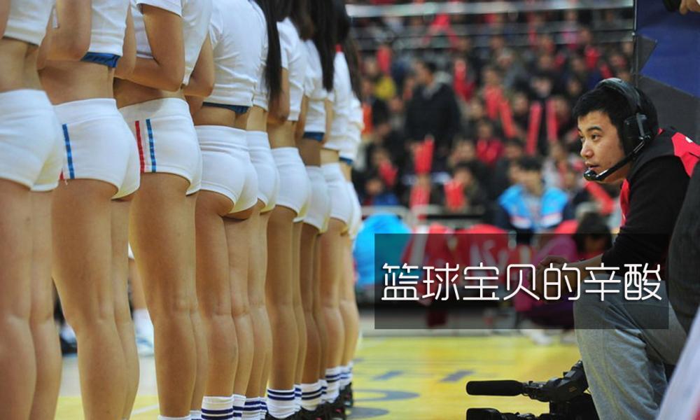 拉拉队的心酸:走光 被偷窥