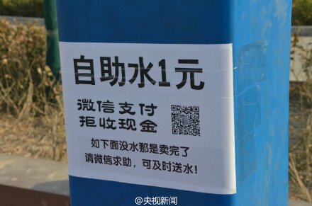 山西太原一高校球场设立诚信售水点付款全凭自觉