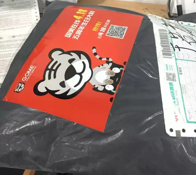 418上演电商物流大决战 国美在线7x24小时按需达攻占猫宁配送箱