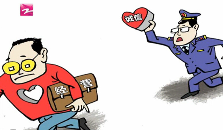 人人可查事事可溯 义乌建立"诚信档案馆"