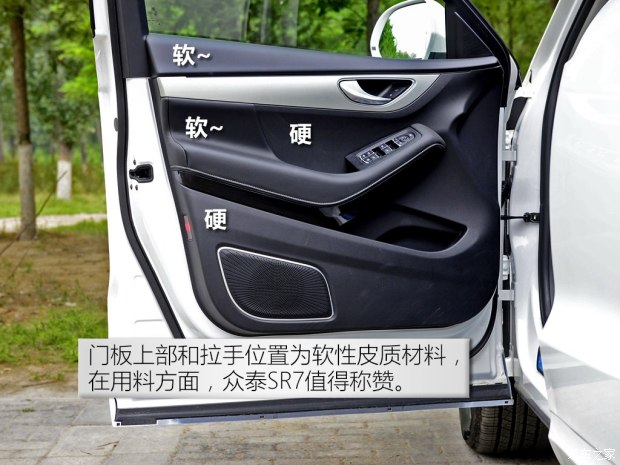 触控屏吸人眼球 实拍众泰sr7魔方之梦版