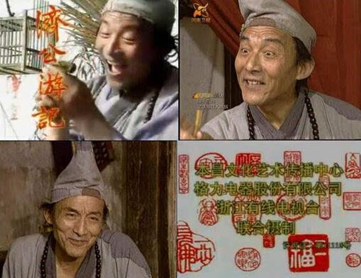 这个暑假"小济公"来了!还记得当年的"济公"吗