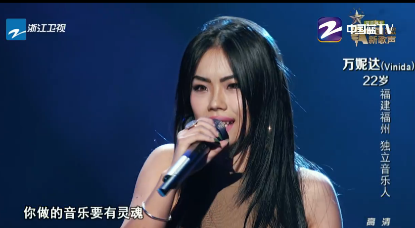 《中国新歌声》万妮达:用歌声让你重新认识rap
