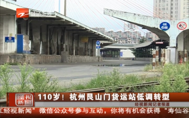 杭州百年艮山门站加个"盖子"变洋气 上方将建综合体