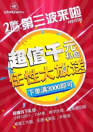 促销礼包|2018年大一新生数码产品大礼包促销方案