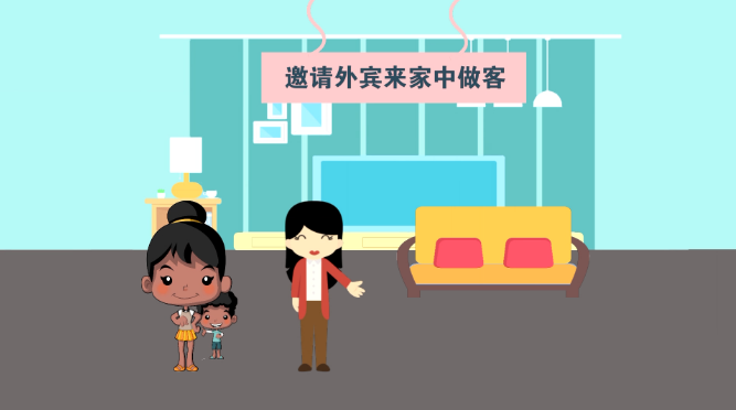 涉外礼仪小知识:邀请外宾来家中做客