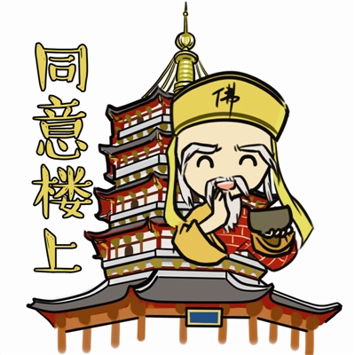 好萌!一组杭州版原创特色表情包悄然走俏