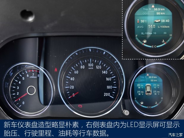 售6.68-6.98万 北汽幻速s3l正式上市